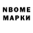 Марки 25I-NBOMe 1,8мг BrettCowboy24 Gaming