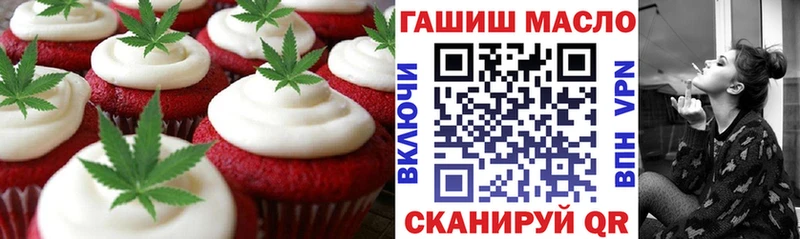 Еда ТГК конопля  Ртищево 
