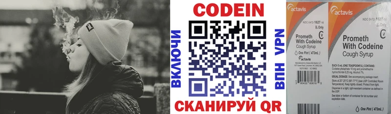 купить наркоту  Ртищево  Кодеиновый сироп Lean Purple Drank 