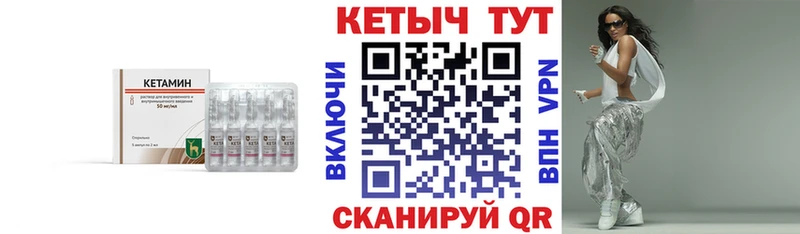 КЕТАМИН VHQ  Ртищево 