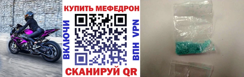 Меф VHQ как найти наркотики Ртищево